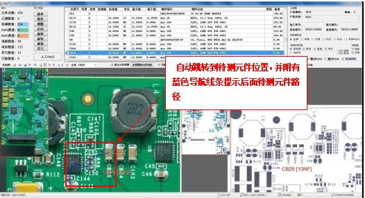 SMT首件测试系统检测元件操作说明