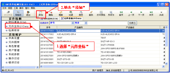 FAI首件测试软件系统支持什么格式的坐标文件?