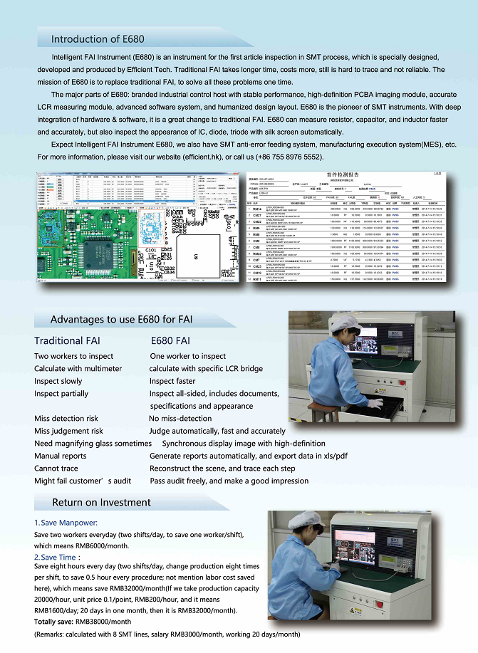 效率科技SMT智能首件测试系统E680英文版介绍