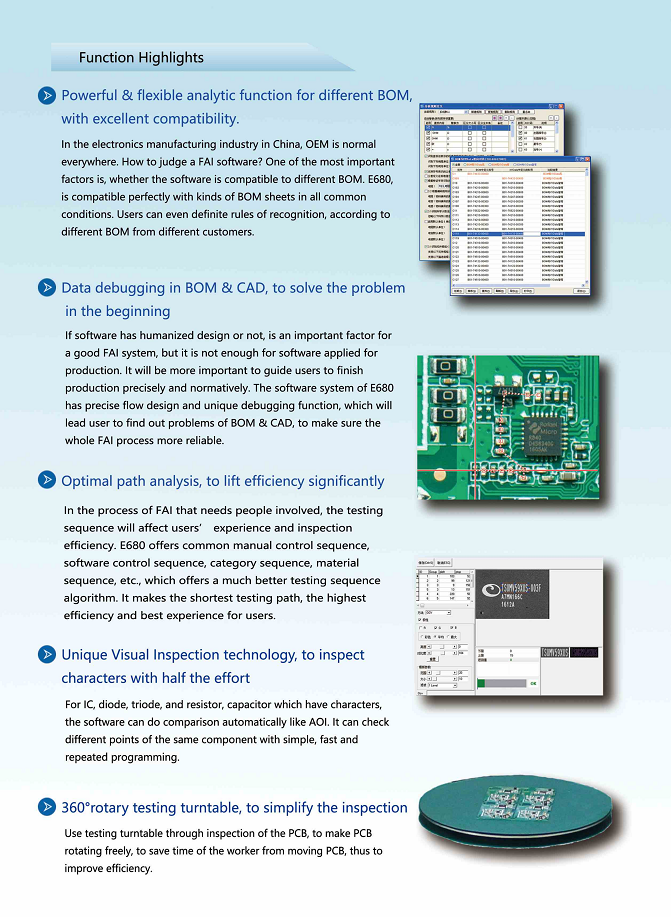 效率科技SMT智能首件测试系统E680英文版介绍