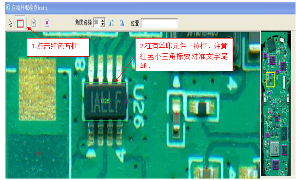 fai首件测试软件如果怎么做自动丝印对比?