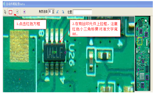 fai首件测试软件如果怎么做自动丝印对比？