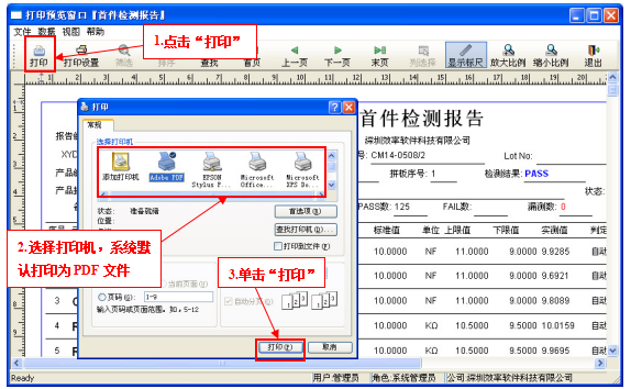 SMT首件检验报告