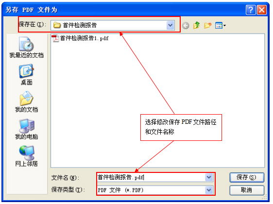 SMT首件检验报告